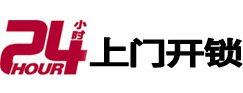 前进24小时锁行